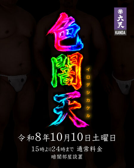 色闇天 1080x1350 291.2kb