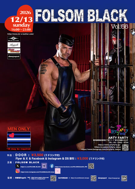 ゲイバー ゲイイベント ゲイクラブイベント FOLSOM BLACK (Leather Party) Vol.56
