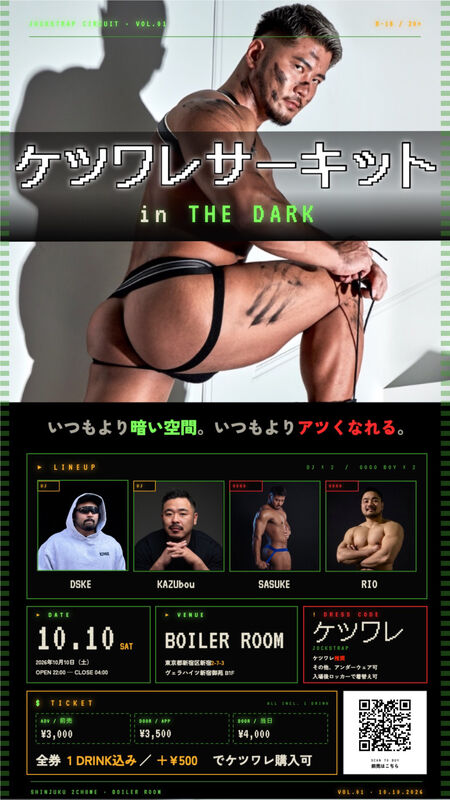 花金ボイラールーム雄っぱいぷりけつパン① 1170x2080 522.7kb
