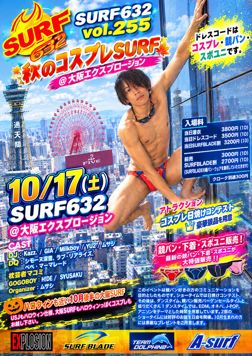 SURF632 ＜MEN ONLY＞
