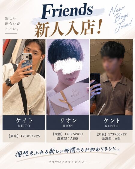 Friends 新人入店！ 1122x1402 431.3kb