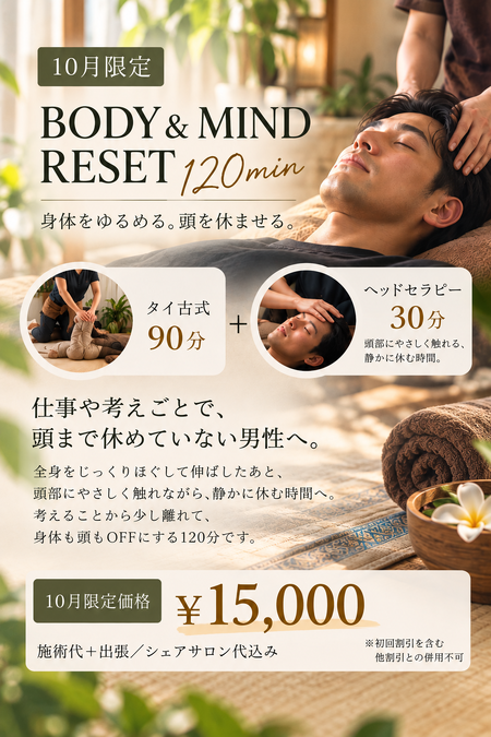 ゲイバー ゲイイベント ゲイクラブイベント メンズ専門本格タイ古式マッサージ🇹🇭✨