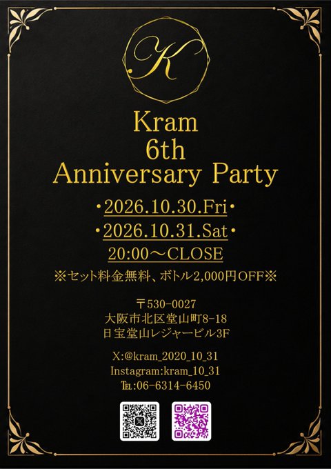 6周年