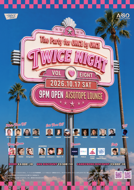 TWICE NIGHT VOL.8 1810x2560 4649kb