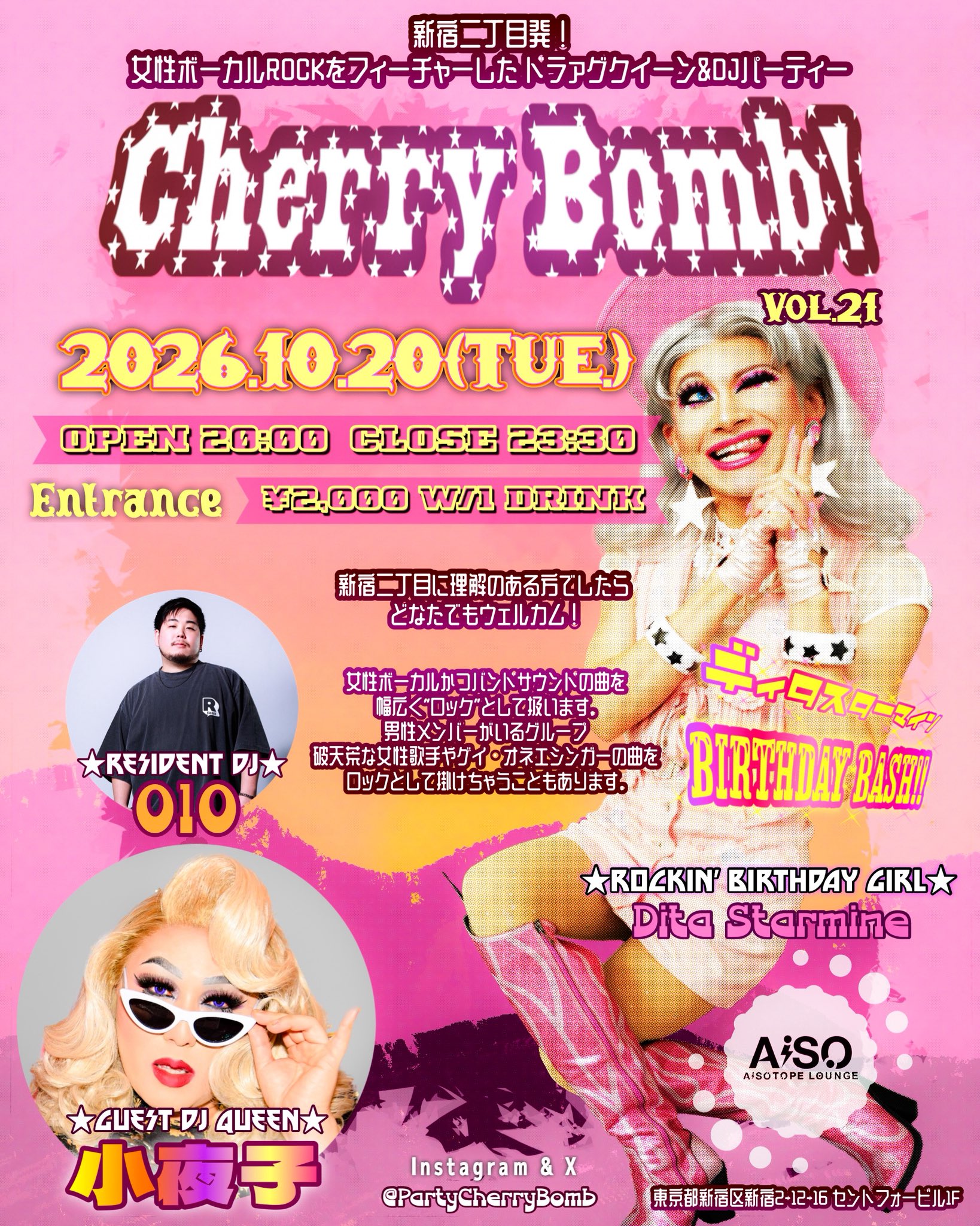 Cherry Bomb! Vol.21