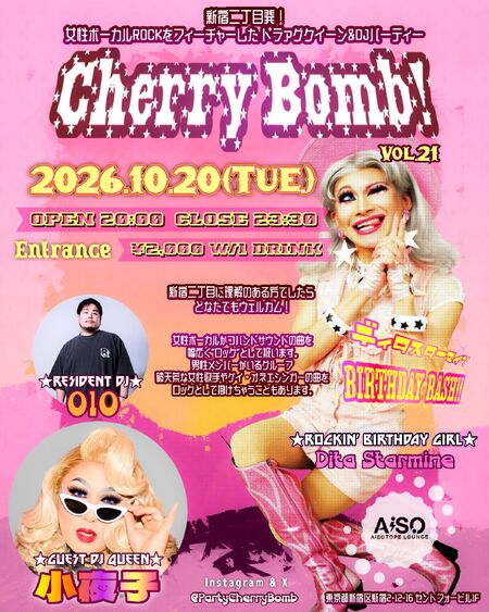 ゲイバー ゲイイベント ゲイクラブイベント Cherry Bomb! Vol.21