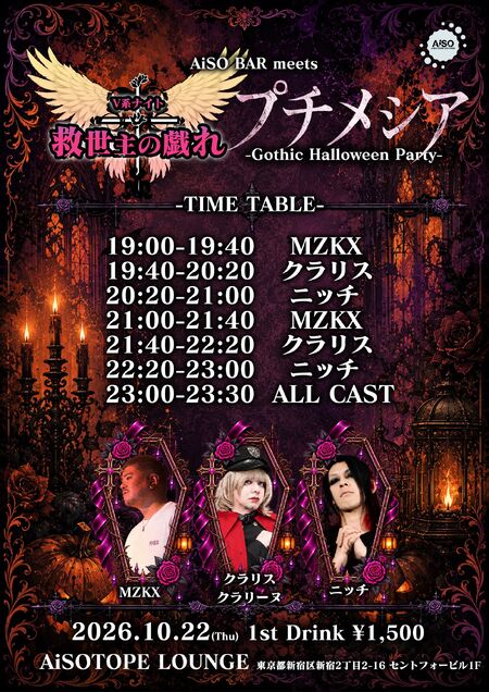 V系ナイト救世主の戯れ『プチメシア』 1448x2048 718.8kb