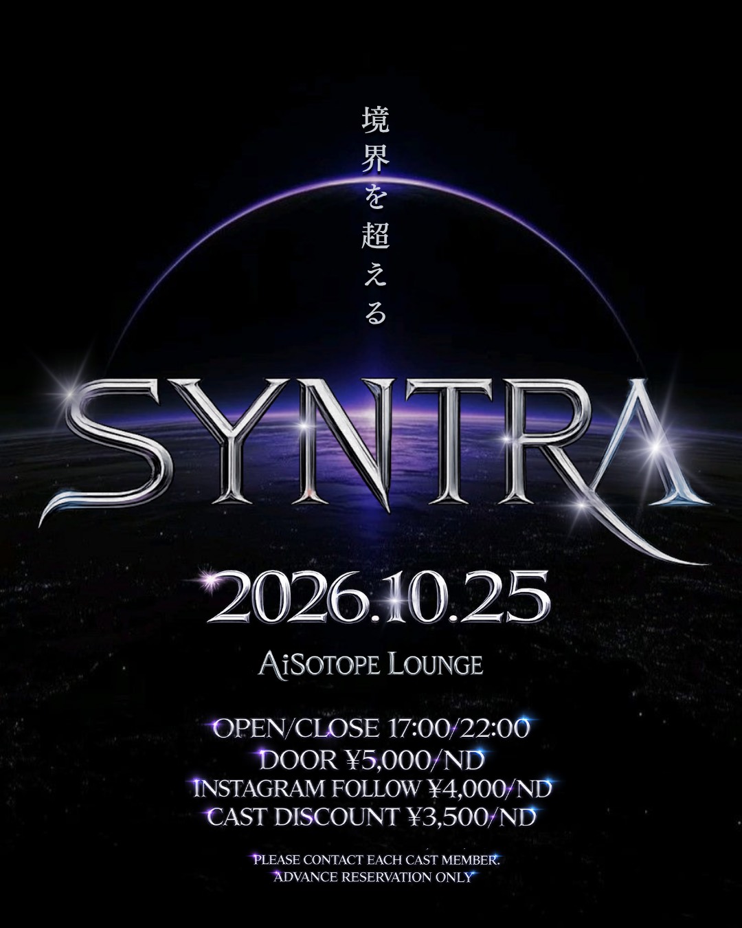 SYNTRA
