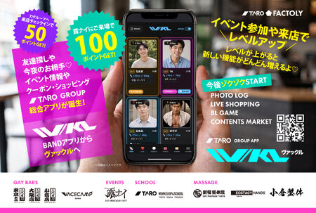 露ナイや刀のイベント情報も満載！来店でポイントGET！新しいマッチングアプリ「VAKL」誕生 2816x1895 3085.5kb