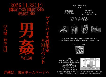 ゲイバー ゲイイベント ゲイクラブイベント 男姦３０