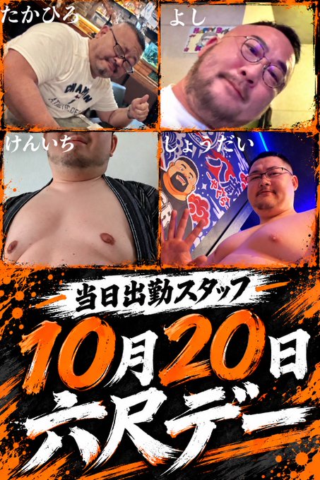 【上野・八蔵】六尺DAY 🐻