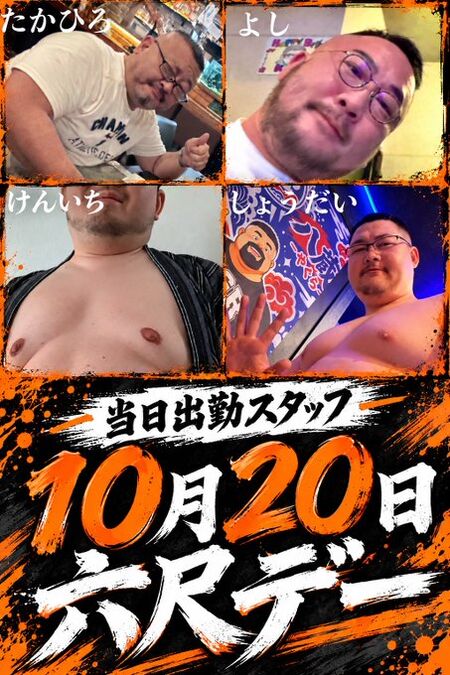 【上野・八蔵】六尺DAY 🐻 453x680 107.1kb