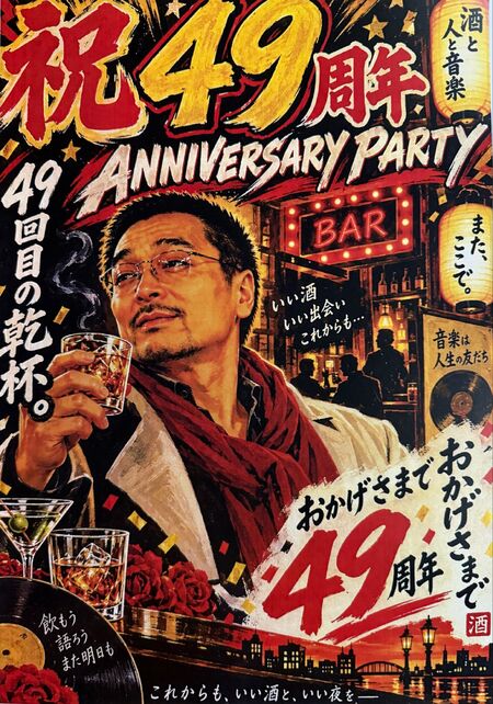 49周年 1435x2048 596kb