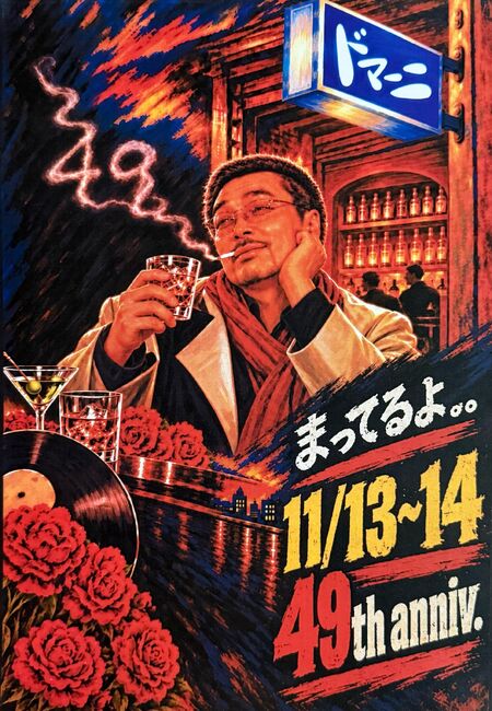 ゲイバー ゲイイベント ゲイクラブイベント 49周年