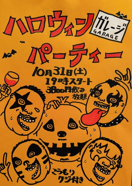 ハロウィンパーティー 1151x1620 302.5kb