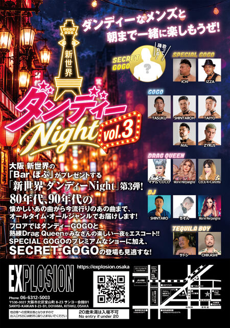 新世界ダンディーNight Vol.3 -ぼぶPRESENTS- ＜MIX＞ 2000x2844 1640.4kb