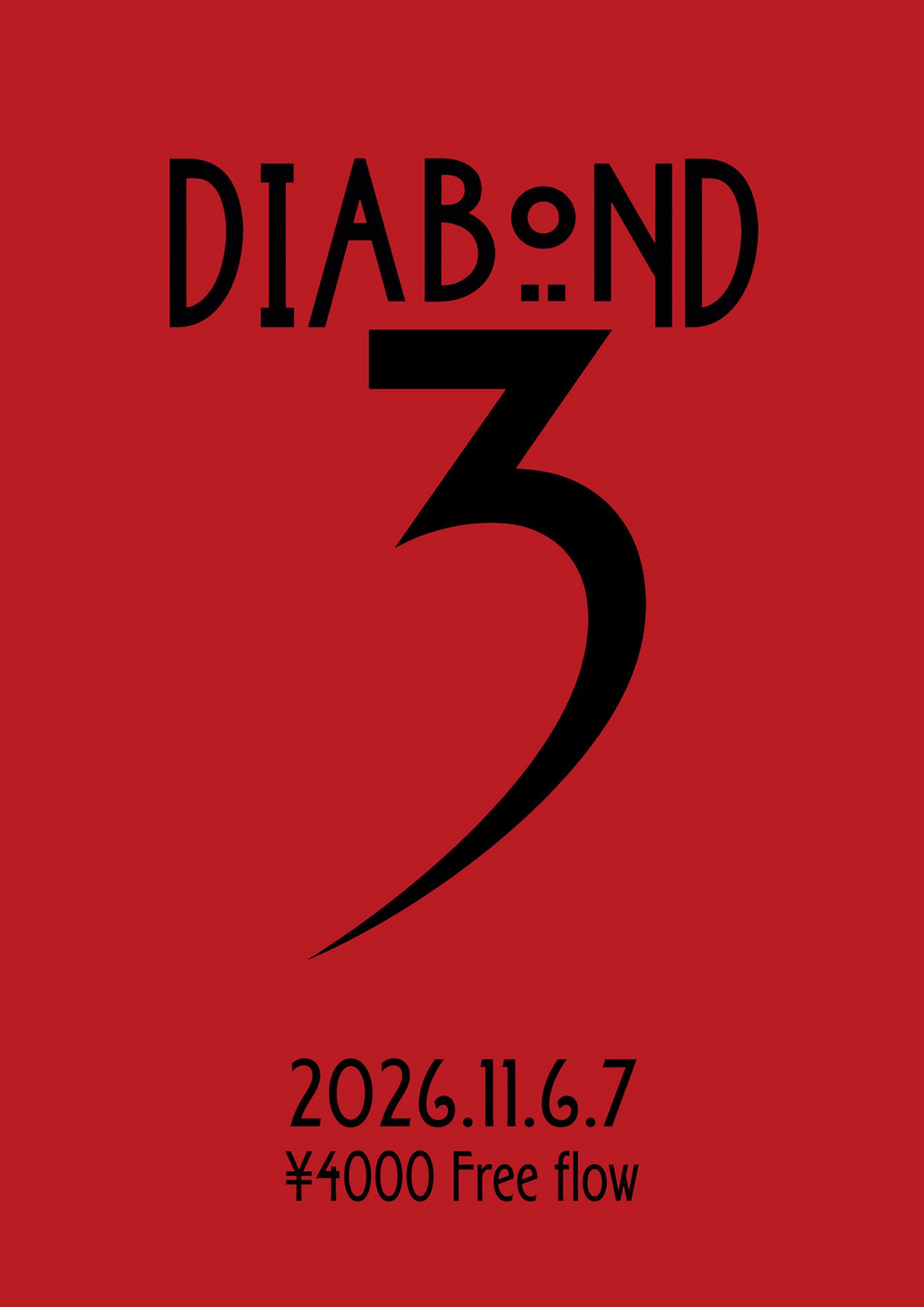 3周年