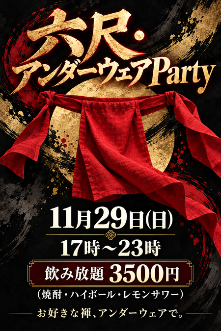 ゲイバー ゲイイベント ゲイクラブイベント LOGOS 六尺・アンダーウェアParty