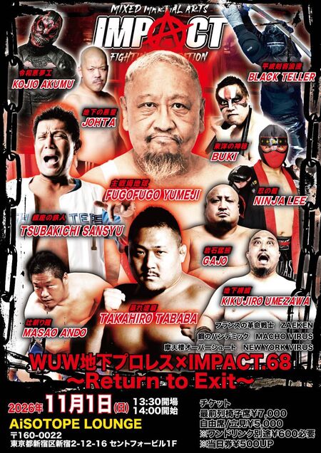 ゲイバー ゲイイベント ゲイクラブイベント WUW地下プロレス×IMPACT.68 ～Return to Exit～