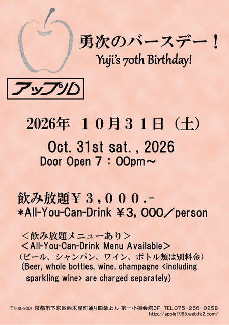 ゲイバー ゲイイベント ゲイクラブイベント 勇次の誕生日！