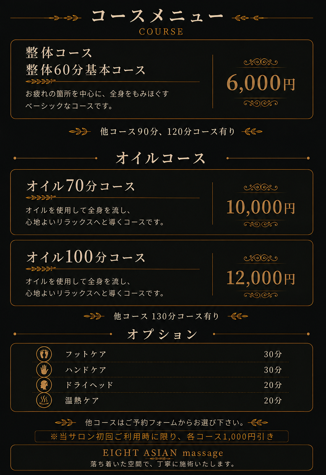 フェイシャル始めました。