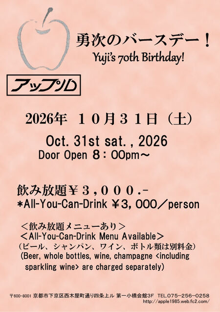 ゲイバー ゲイイベント ゲイクラブイベント 勇次のバースデー！
