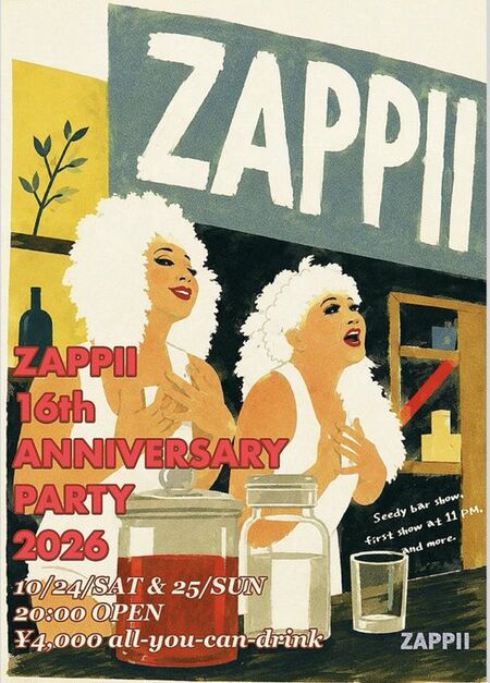 ゲイバー ゲイイベント ゲイクラブイベント ZAPPII 16th ANNIVERSARY PARTY