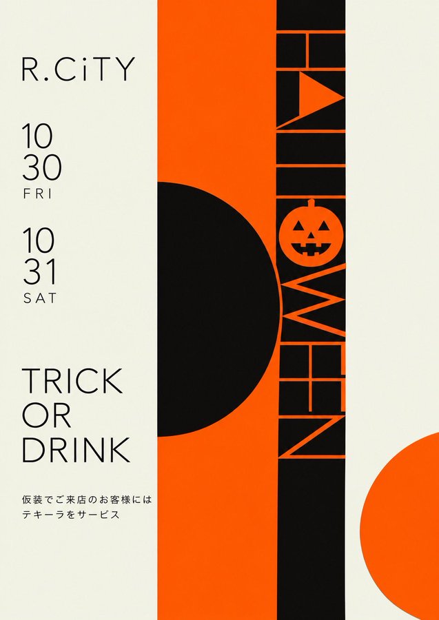 ハロウィン