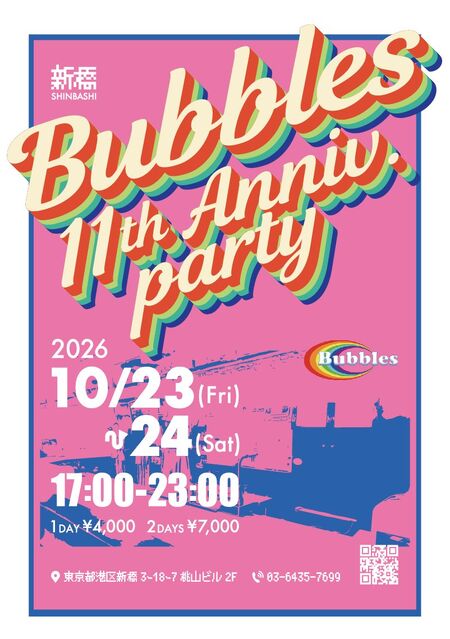 ゲイバー ゲイイベント ゲイクラブイベント 11周年