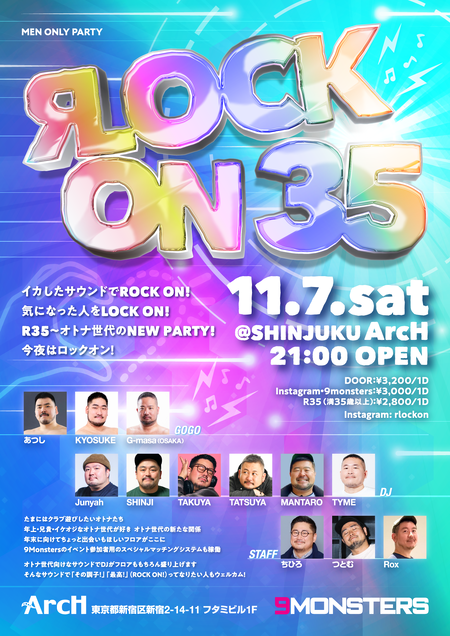 ゲイバー ゲイイベント ゲイクラブイベント ロックオン35