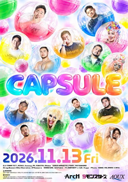 ゲイバー ゲイイベント ゲイクラブイベント CAPSULE