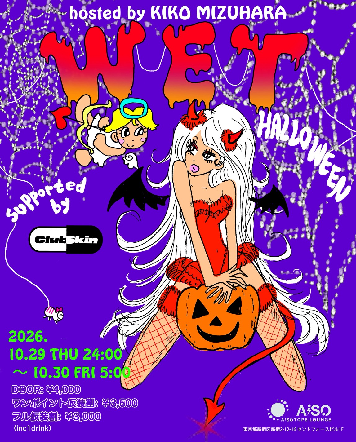 WET HALLOWEEN – Hosted by Kiko Mizuhara –