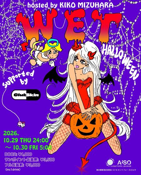ゲイバー ゲイイベント ゲイクラブイベント WET HALLOWEEN – Hosted by Kiko Mizuhara –