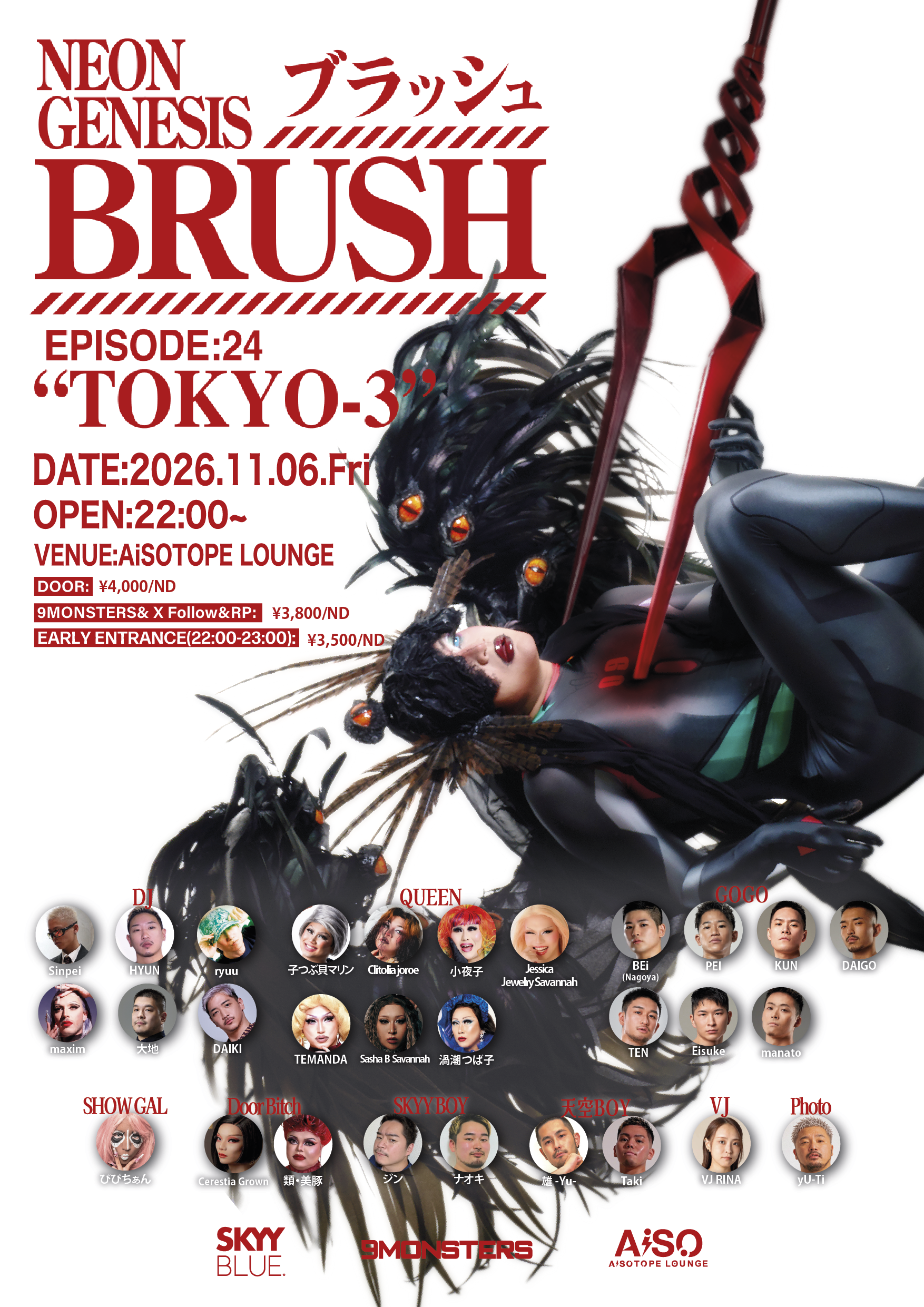 Brush ❝TOKYO-3❞