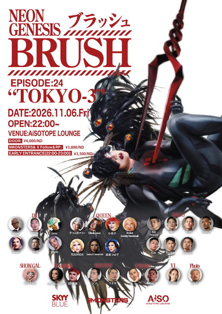 ゲイバー ゲイイベント ゲイクラブイベント Brush ❝TOKYO-3❞