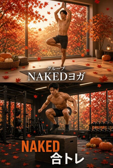 ゲイバー ゲイイベント ゲイクラブイベント ▶▶🧘11月のNAKED GYM開催予定💪◀◀イチの特別ヨガ＆サトシの合トレ・グループヨガ