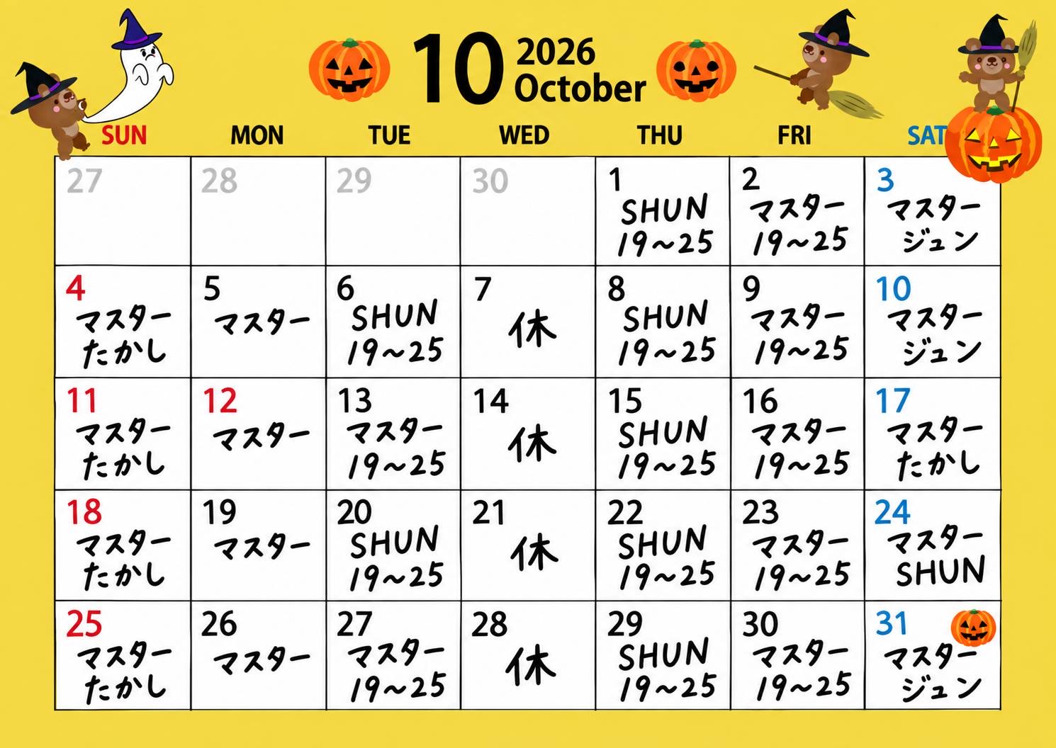10月31日ハロウィンイベント！