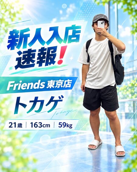 ゲイバー ゲイイベント ゲイクラブイベント トカゲ