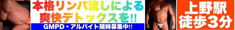 ゲイマッサージ アカスリ 玄武の蔵