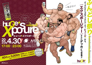 huGe{XposureVh񒚖ڂӂǂՂ