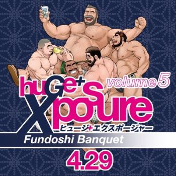 huGe＋XposureふんどしBanquet
