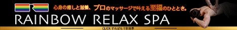 Rainbow Relax Spa