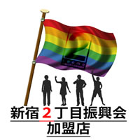 二丁目振興会