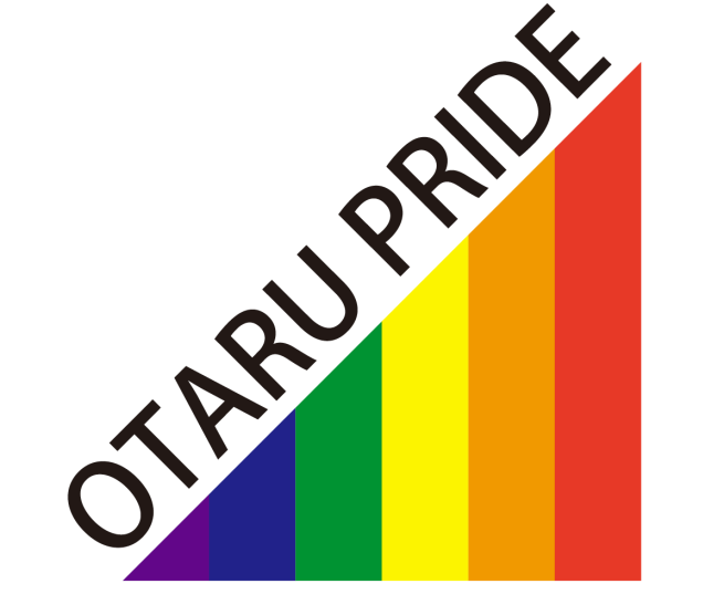 小樽プライド委員会