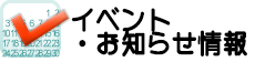 Gclick お店からのお知らせ ゲイバーイベント ゲイナイト イベント情報