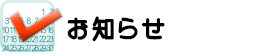 Gclick お店からのお知らせ 営業日のお知らせ スタッフ紹介
