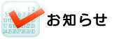 Gclick お店からのお知らせ ゲイバーイベント ゲイナイト イベント情報