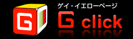 Gclick-ロゴ-