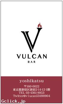 BAR  VULCAN - 東京都 新宿2丁目 ゲイバー  - バーヴァルカン