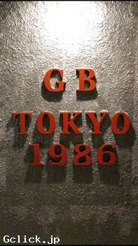 GB - 東京都 新宿2丁目 ゲイバー  - ジービー
